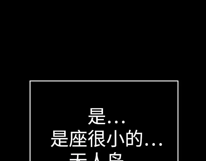 《超人的时代》第二季 第118话图92