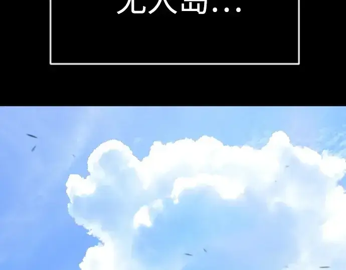 《超人的时代》第二季 第118话图93