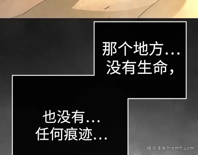 《超人的时代》第二季 第118话图96