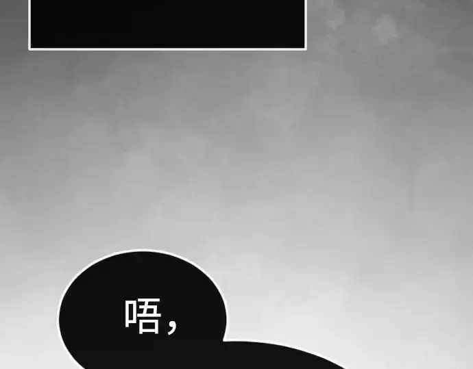 《超人的时代》第二季 第118话图97