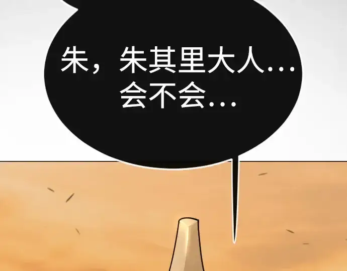 《超人的时代》第二季 第118话图98
