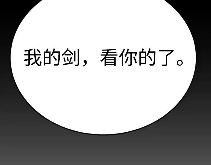 《超人的时代》第二季 第119话图10