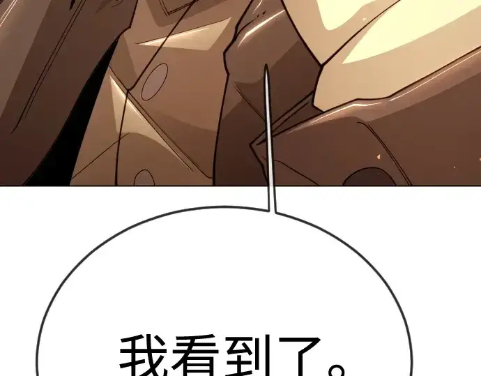 《超人的时代》第二季 第119话图106