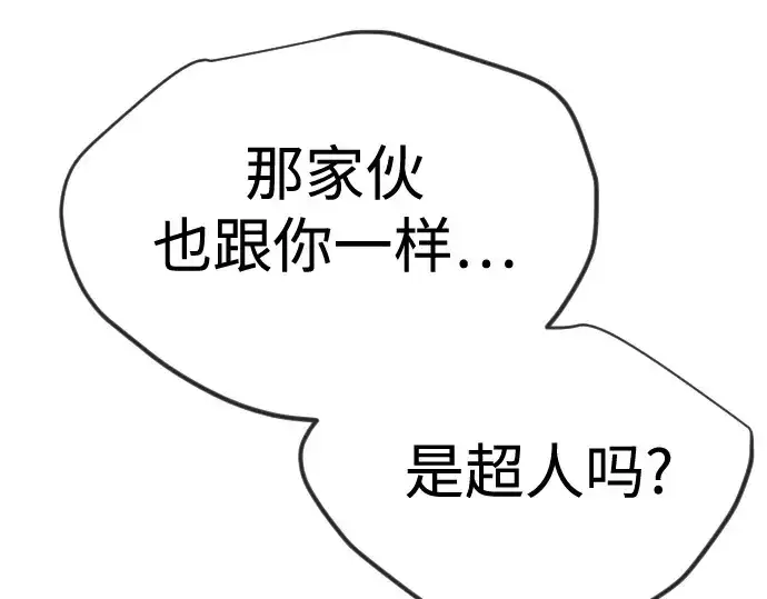 《超人的时代》第二季 第119话图108