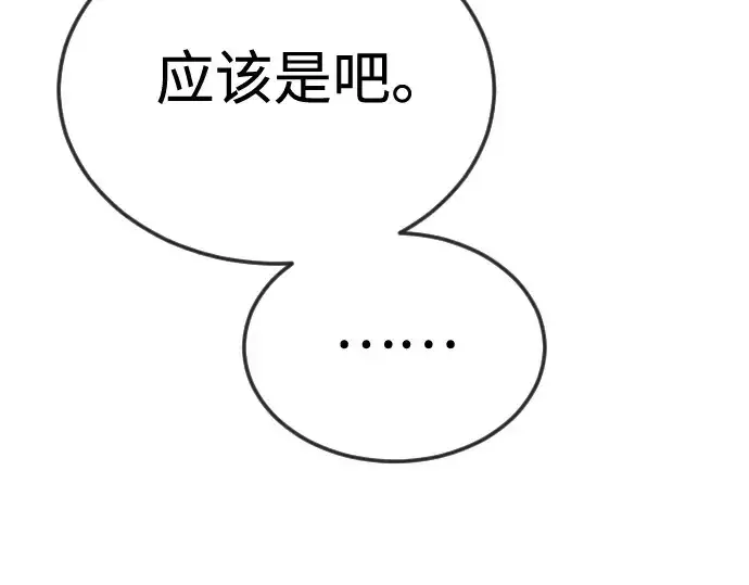 《超人的时代》第二季 第119话图111
