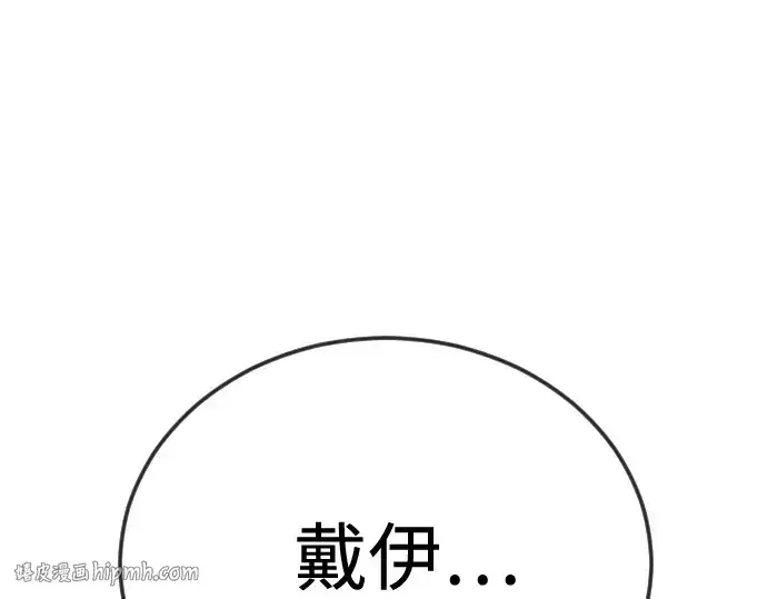 《超人的时代》第二季 第119话图112