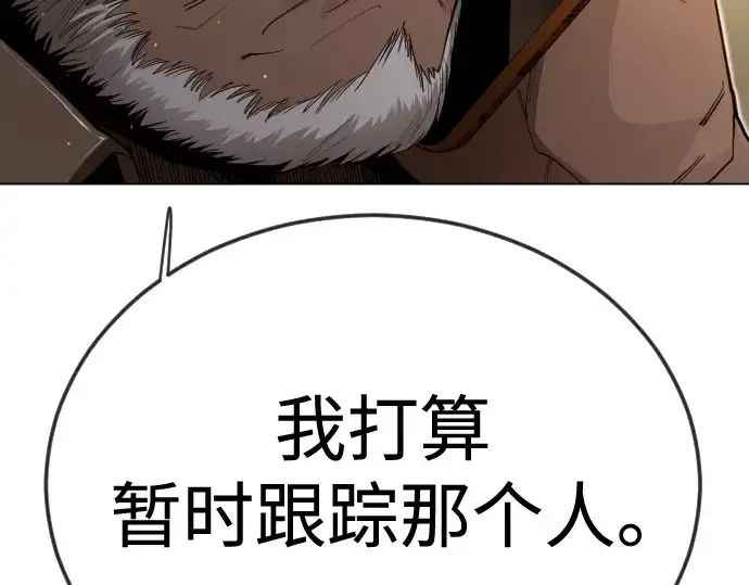 《超人的时代》第二季 第119话图114