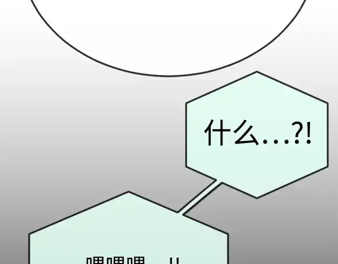 《超人的时代》第二季 第119话图115