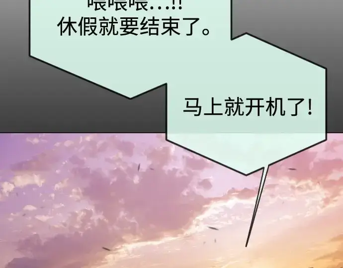 《超人的时代》第二季 第119话图116