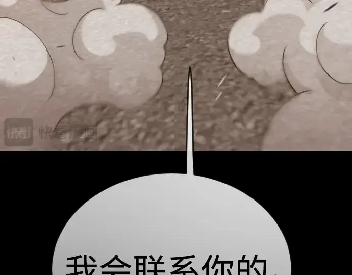 《超人的时代》第二季 第119话图118