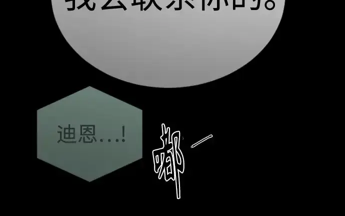 《超人的时代》第二季 第119话图119