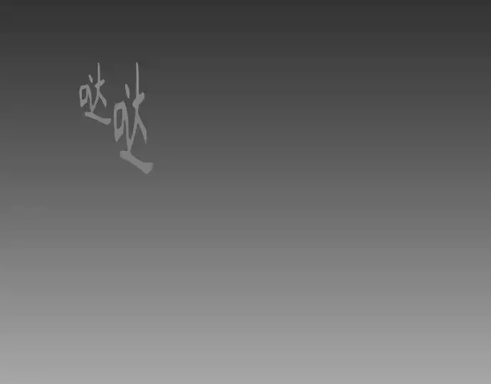 《超人的时代》第二季 第119话图121