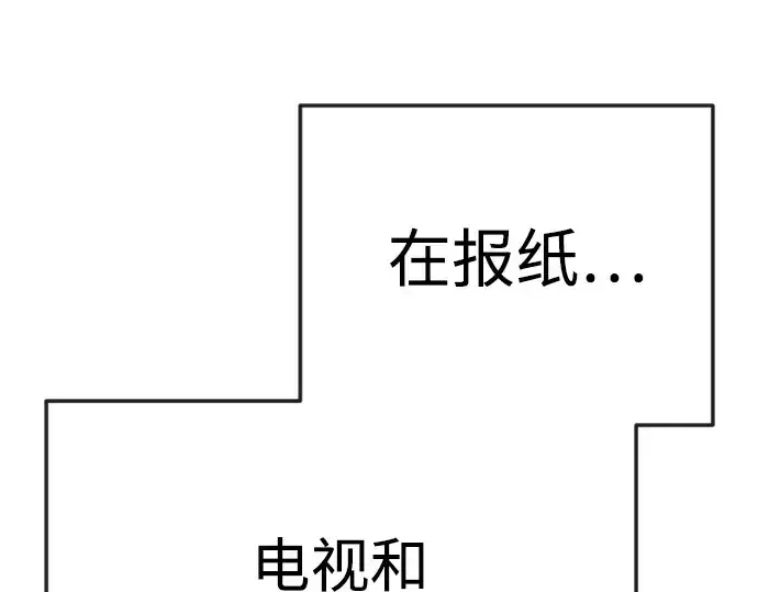 《超人的时代》第二季 第119话图129