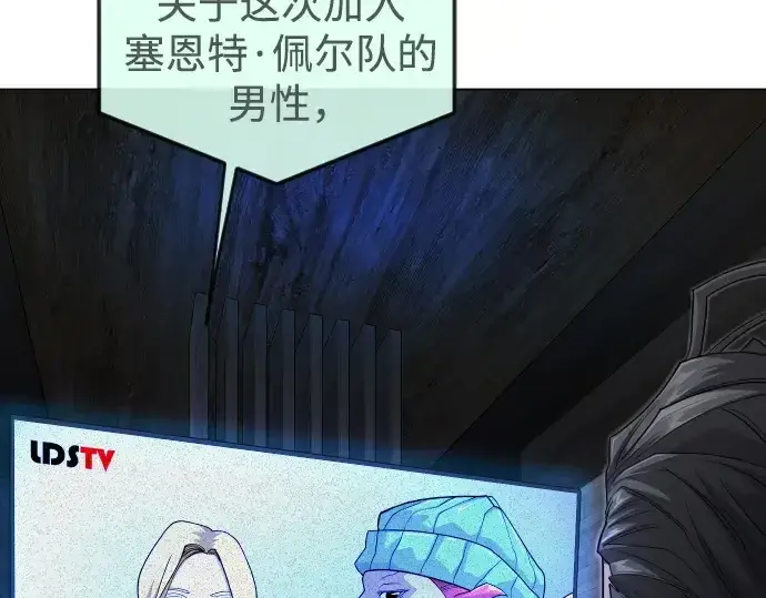 《超人的时代》第二季 第119话图131