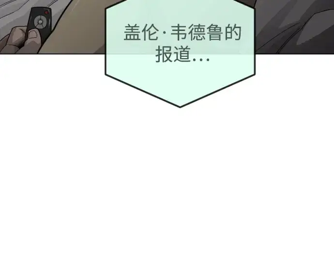 《超人的时代》第二季 第119话图133
