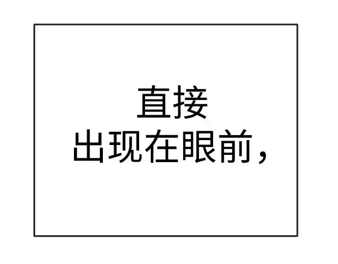 《超人的时代》第二季 第119话图134