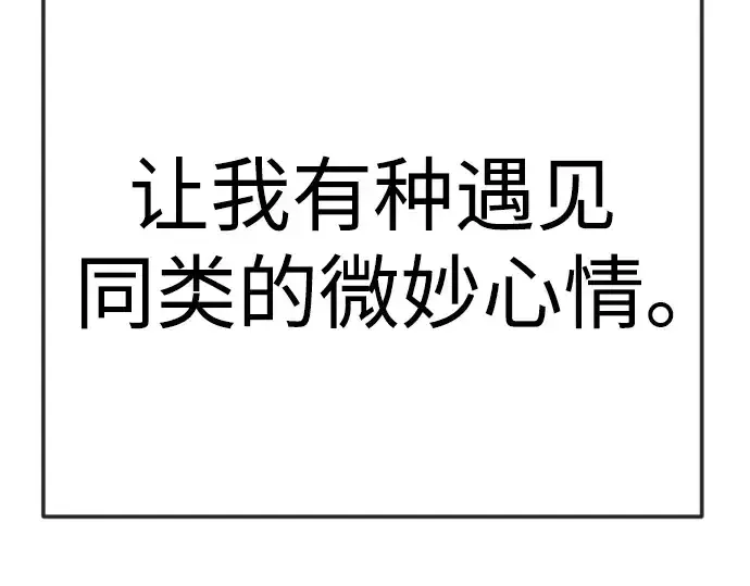 《超人的时代》第二季 第119话图138
