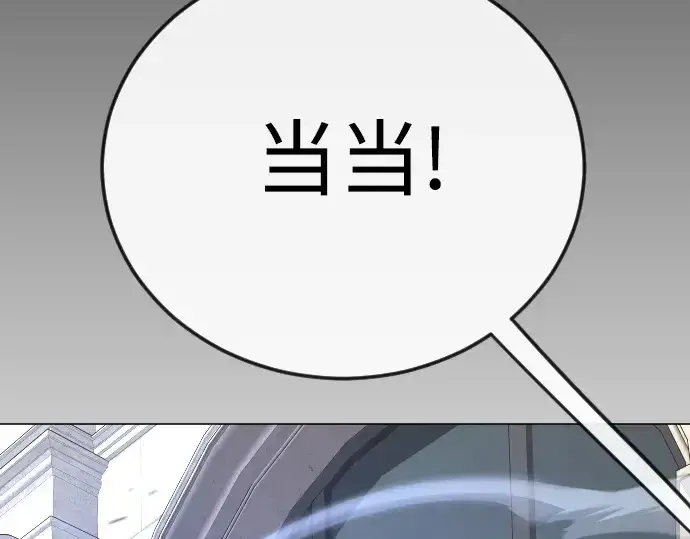 《超人的时代》第二季 第119话图164