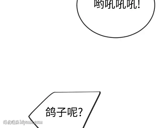 《超人的时代》第二季 第119话图168