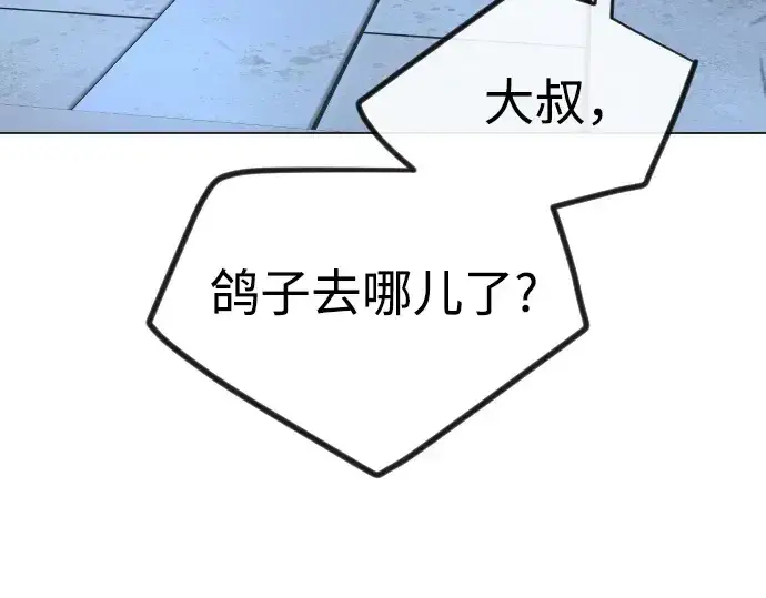 《超人的时代》第二季 第119话图171