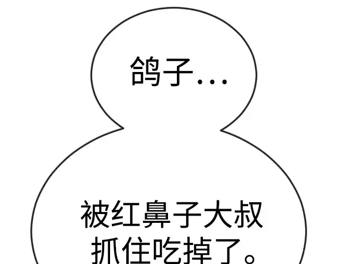 《超人的时代》第二季 第119话图172