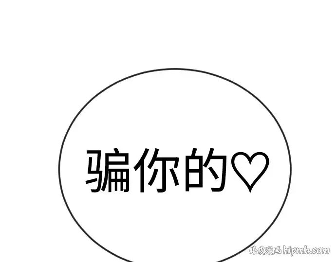 《超人的时代》第二季 第119话图176