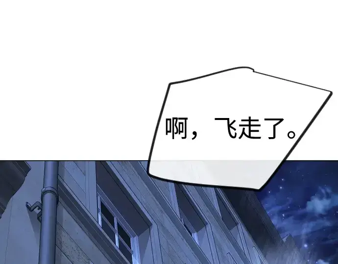 《超人的时代》第二季 第119话图181