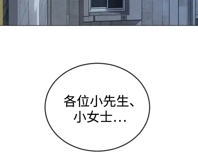 《超人的时代》第二季 第119话图188