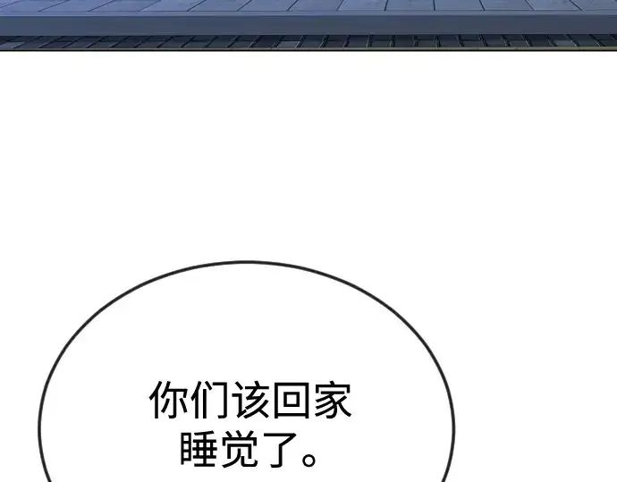 《超人的时代》第二季 第119话图190