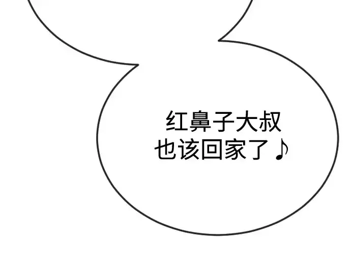 《超人的时代》第二季 第119话图191