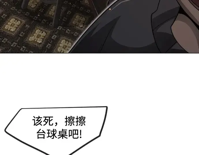 《超人的时代》第二季 第119话图214