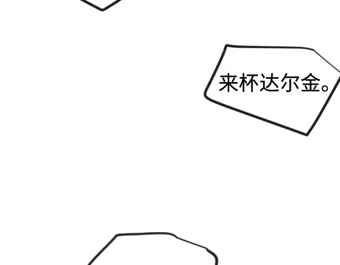 《超人的时代》第二季 第119话图215