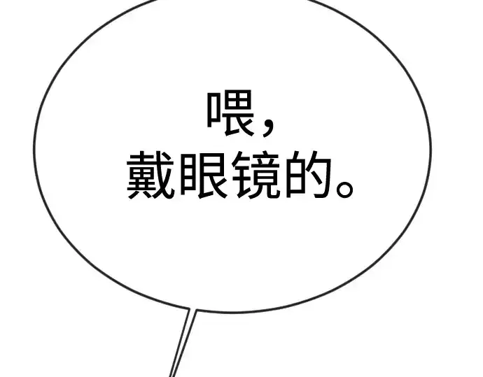 《超人的时代》第二季 第119话图219