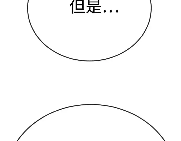 《超人的时代》第二季 第119话图225