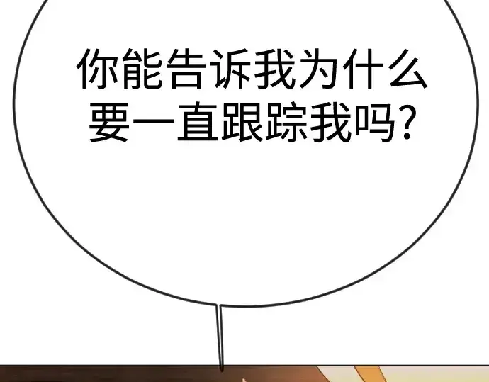 《超人的时代》第二季 第119话图226