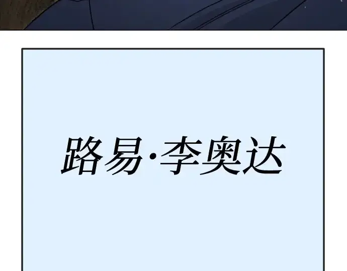 《超人的时代》第二季 第119话图229