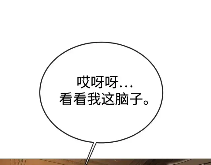 《超人的时代》第二季 第119话图231