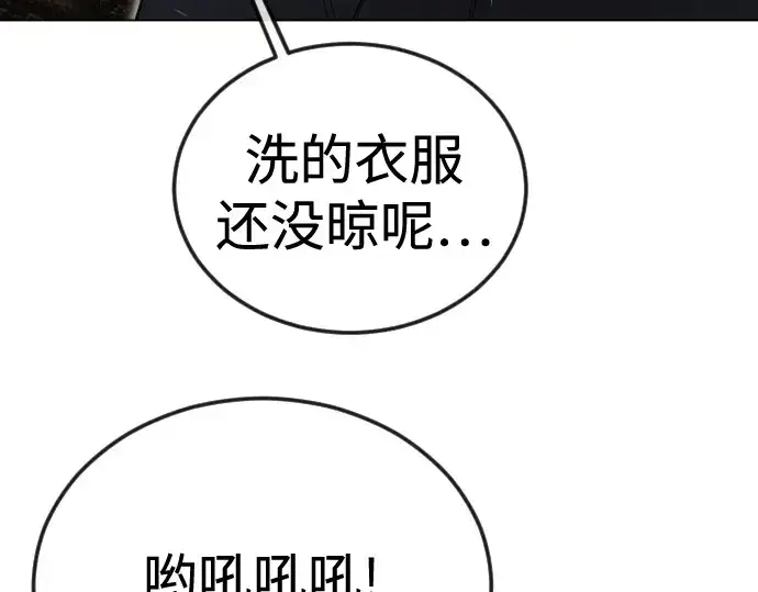 《超人的时代》第二季 第119话图234