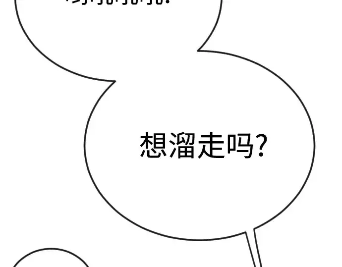 《超人的时代》第二季 第119话图235