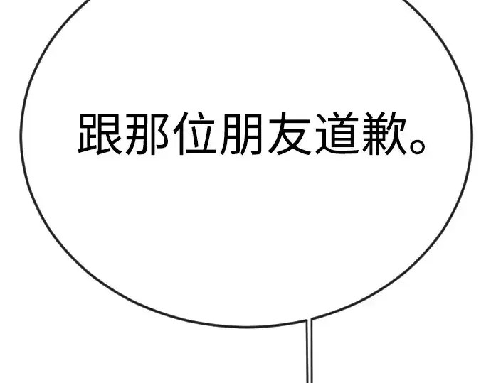 《超人的时代》第二季 第119话图238