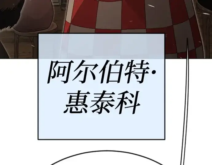 《超人的时代》第二季 第119话图241
