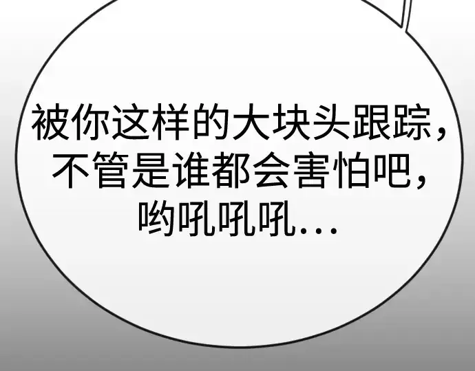 《超人的时代》第二季 第119话图242