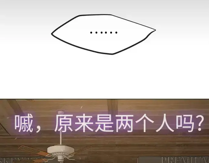 《超人的时代》第二季 第119话图247