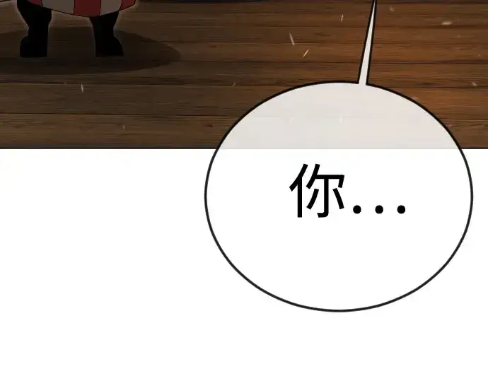 《超人的时代》第二季 第119话图249
