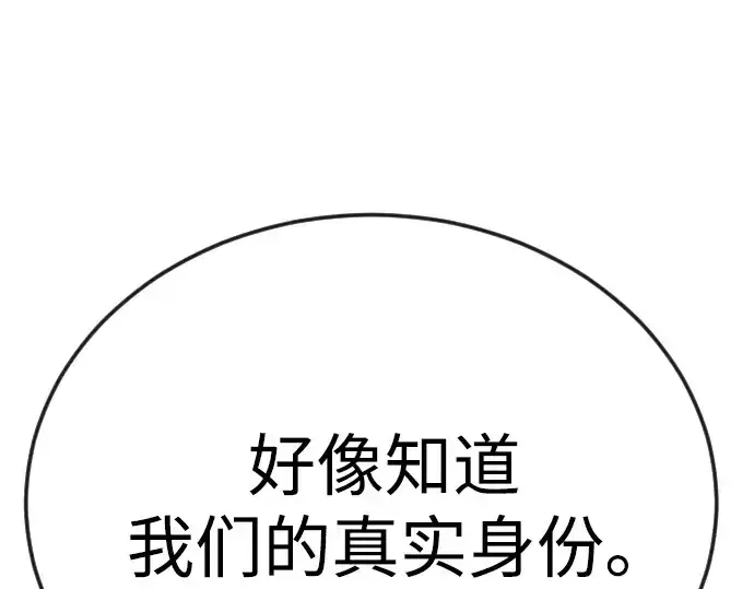 《超人的时代》第二季 第119话图250