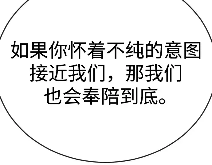 《超人的时代》第二季 第119话图254