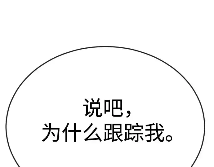 《超人的时代》第二季 第119话图255