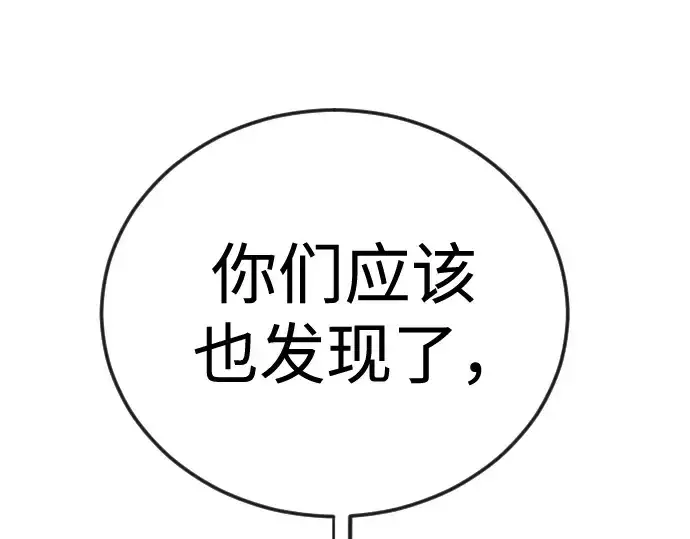 《超人的时代》第二季 第119话图259
