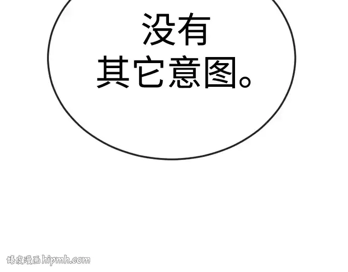 《超人的时代》第二季 第119话图264