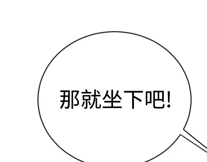 《超人的时代》第二季 第119话图265